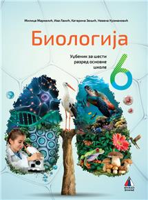 BIOLOGIJA 6, UDŽBENIK